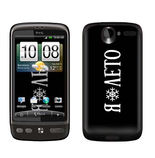 Наклейка на Телефон HTC HTC Desire Я (люблю) лето,  купить в Москве – интернет-магазин Allskins, черно-белое, новый год, снег, дизайн конкурс, зима, лето, любовь, я