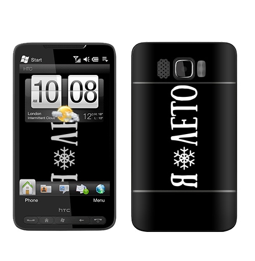 Наклейка на Телефон HTC HTC HD2 Я (люблю) лето,  купить в Москве – интернет-магазин Allskins, черно-белое, новый год, снег, дизайн конкурс, зима, лето, любовь, я