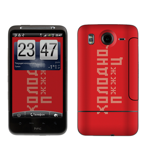 Наклейка на Телефон HTC HTC Desire HD Очень холодно,  купить в Москве – интернет-магазин Allskins, новый год, вязание, красный, дизайн конкурс, зима, очень, холод