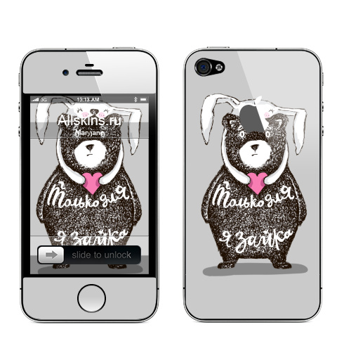 Наклейка на Телефон Apple iPhone 4S, 4 (с яблоком) Только для тебя,  купить в Москве – интернет-магазин Allskins, крутые животные, любовь, заяц, забавный, медведь, животные, надписи, сердце, серый, влюблённым, милые животные