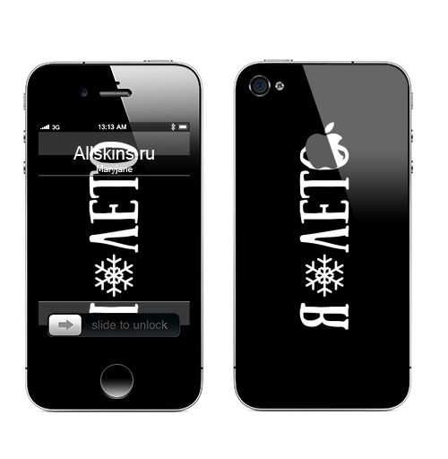 Наклейка на Телефон Apple iPhone 4S, 4 (с яблоком) Я (люблю) лето,  купить в Москве – интернет-магазин Allskins, черно-белое, новый год, снег, дизайн конкурс, зима, лето, любовь, я
