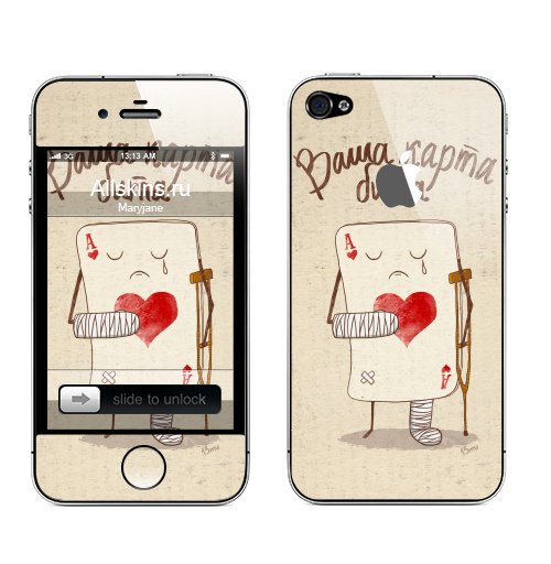 Наклейка на Телефон Apple iPhone 4S, 4 (с яблоком) Ваша карта бита,  купить в Москве – интернет-магазин Allskins, детские, больно, перелом, гипс, туз, костыль, хулиган, слеза, карты, гики