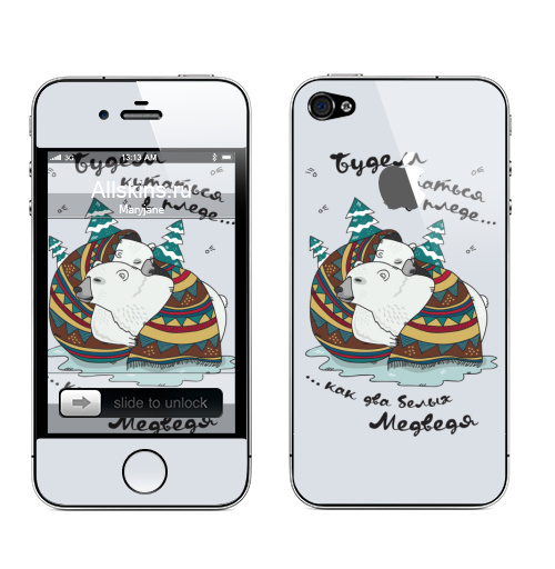 Наклейка на Телефон Apple iPhone 4S, 4 (с яблоком) будем кутаться,  купить в Москве – интернет-магазин Allskins, медведь, зима, плед, новый год