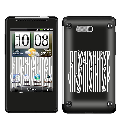 Наклейка на Телефон HTC HTC Gratia Времени нет,  купить в Москве – интернет-магазин Allskins, надписи, временинет, я, черный, вязь, графика, черно-белое