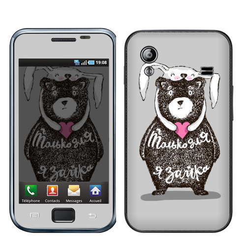 Наклейка на Телефон Samsung Galaxy Ace (S5830) Только для тебя,  купить в Москве – интернет-магазин Allskins, крутые животные, любовь, заяц, забавный, медведь, животные, надписи, сердце, серый, влюблённым, милые животные