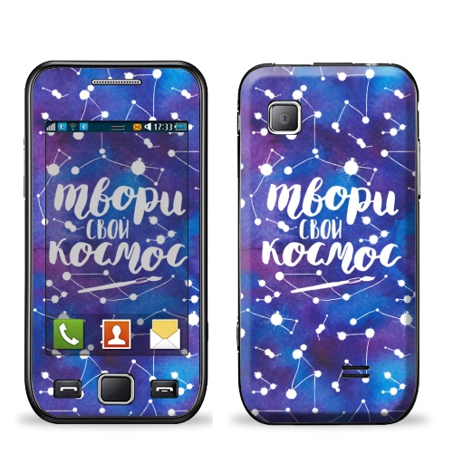 Наклейка на Телефон Samsung Wave (S5250) Твори свой космос,  купить в Москве – интернет-магазин Allskins, космос, акварель, типографика, кисть, синий, фиолетовый, надписи_продажи