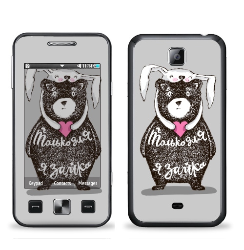 Наклейка на Телефон Samsung C6712 Star 2 Duos Только для тебя,  купить в Москве – интернет-магазин Allskins, крутые животные, любовь, заяц, забавный, медведь, животные, надписи, сердце, серый, влюблённым, милые животные