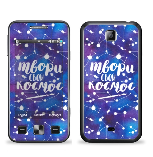 Наклейка на Телефон Samsung C6712 Star 2 Duos Твори свой космос,  купить в Москве – интернет-магазин Allskins, космос, акварель, типографика, кисть, синий, фиолетовый, надписи_продажи