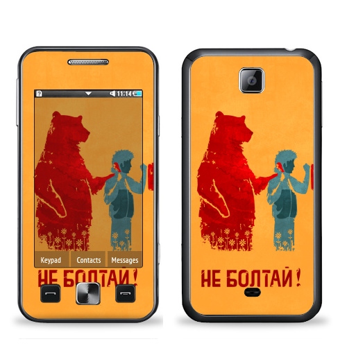 Наклейка на Телефон Samsung C6712 Star 2 Duos НЕ БОЛТАЙ!,  купить в Москве – интернет-магазин Allskins, прикольные_надписи, прикол, надписи, плакат, медведь, персонажи, советский, крутые надписи