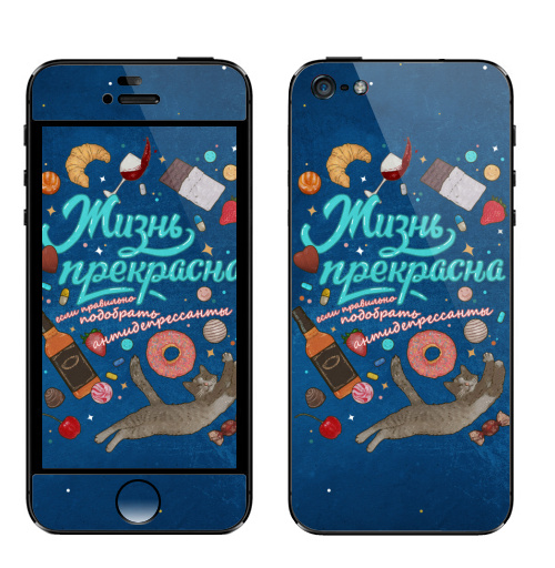 Наклейка на Телефон Apple iPhone 5 Жизнь - прекрасна, если правильно подобрать антидепрессанты #2,  купить в Москве – интернет-магазин Allskins, сладости, алкоголь, графика, сердце, надписи, кошка, котята, надписи_продажи