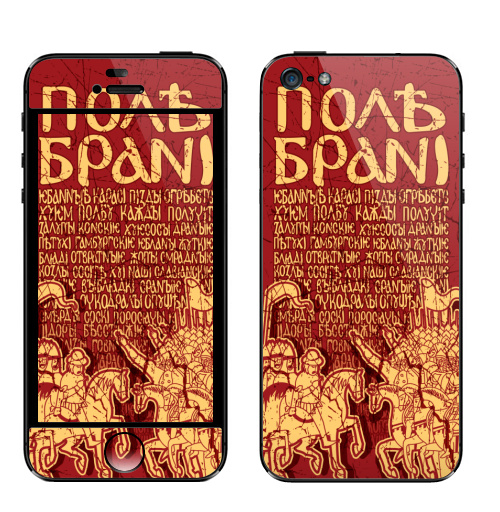 Наклейка на Телефон Apple iPhone 5 ПОЛЕ БРАНИ двадцать-шестнадцать,  купить в Москве – интернет-магазин Allskins, крутые надписи, мужские, надписи, типографика, красный, военные, Россия, поле