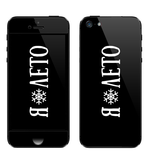 Наклейка на Телефон Apple iPhone 5 Я (люблю) лето,  купить в Москве – интернет-магазин Allskins, черно-белое, новый год, снег, дизайн конкурс, зима, лето, любовь, я