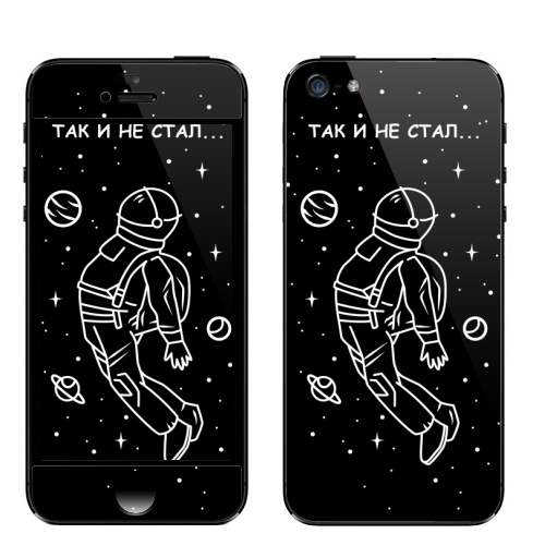 Наклейка на Телефон Apple iPhone 5 Так и не стал...,  купить в Москве – интернет-магазин Allskins, сарказм, космос, космонавтика, космонавтики, вселенная, галактика, планетка, звезда, звездноенебо, звезднаяночь, жизнь, мечта, надежда, разочарование, юмор