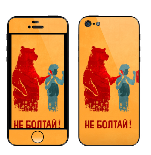 Наклейка на Телефон Apple iPhone 5 НЕ БОЛТАЙ!,  купить в Москве – интернет-магазин Allskins, прикольные_надписи, прикол, надписи, плакат, медведь, персонажи, советский, крутые надписи