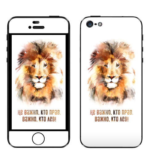 Наклейка на Телефон Apple iPhone 5 Важно, кто лев, тот прав!,  купить в Москве – интернет-магазин Allskins, Россия, права, право, король, надписи, лев, 300 Лучших работ