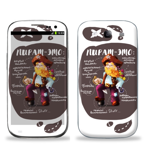 Наклейка на Телефон Samsung Galaxy S3 (i9300) Пират-это:,  купить в Москве – интернет-магазин Allskins, надписи, птицы, пиратэто, борода, персонажи, морская, пират