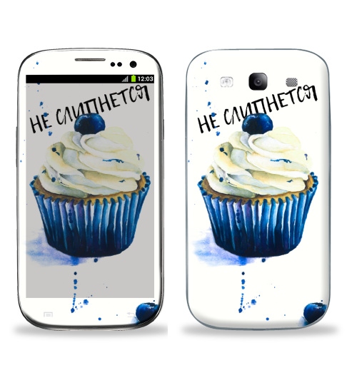 Наклейка на Телефон Samsung Galaxy S3 (i9300) Сладкоежкам,  купить в Москве – интернет-магазин Allskins, десерт, торт, капкейк, сладости, синий, голубика, голубой, бежевый, крем, надписи