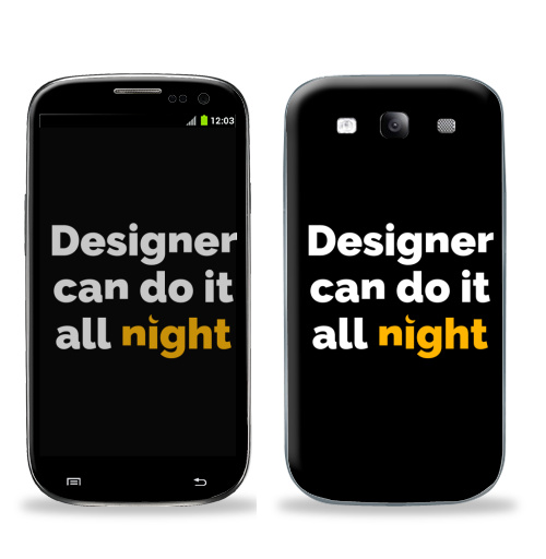 Наклейка на Телефон Samsung Galaxy S3 (i9300) Дизайнер может,  купить в Москве – интернет-магазин Allskins, надписи на английском, надписи, дизайнер, надписи_продажи