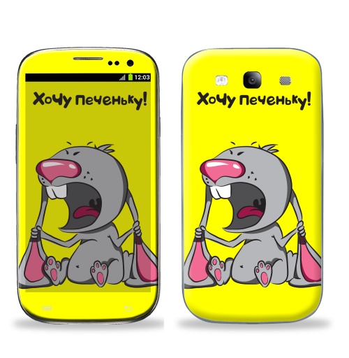 Наклейка на Телефон Samsung Galaxy S3 (i9300) Хочу печеньку,  купить в Москве – интернет-магазин Allskins, продажи_надписи, заяц, животные, еда, печенье, 8 марта, девичник, 300 Лучших работ, милые животные