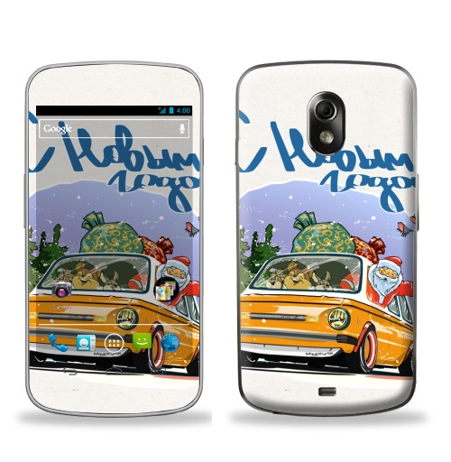 Наклейка на Телефон Samsung Galaxy Nexus (i9250) Новогоднее ралли,  купить в Москве – интернет-магазин Allskins, новый год, дед, мороз, ралли, автомобиль, Запорожец, запрожец