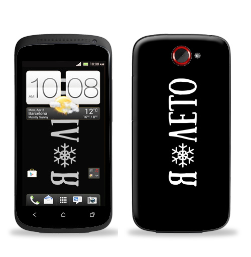 Наклейка на Телефон HTC HTC One S Я (люблю) лето,  купить в Москве – интернет-магазин Allskins, черно-белое, новый год, снег, дизайн конкурс, зима, лето, любовь, я