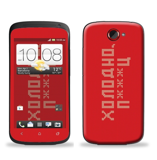 Наклейка на Телефон HTC HTC One S Очень холодно,  купить в Москве – интернет-магазин Allskins, новый год, вязание, красный, дизайн конкурс, зима, очень, холод