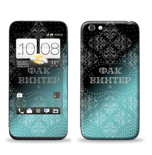 Наклейка на Телефон HTC HTC One V Фак, винтер,  купить в Москве – интернет-магазин Allskins, читатель, кошка, заяц, новый год, дед_мороз, подарки, снег, унисекс, прикол, ночь, черный, зима, надписи