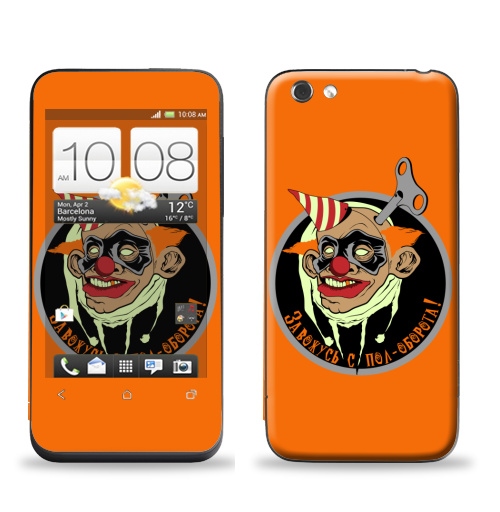 Наклейка на Телефон HTC HTC One V Заводной клоун,  купить в Москве – интернет-магазин Allskins, заводной, цирк, апельсин, завод, заводные, шапито, колпак, колпачок, хэллоуин, надписи