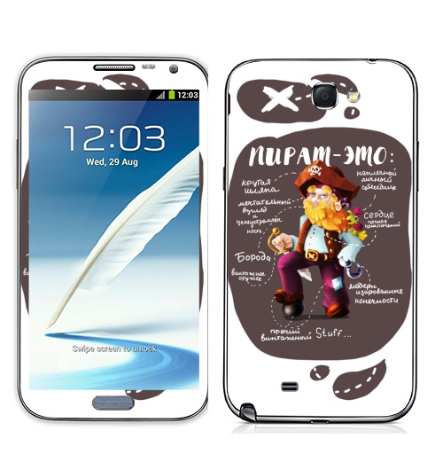 Наклейка на Телефон Samsung Galaxy Note 2 Пират-это:,  купить в Москве – интернет-магазин Allskins, надписи, птицы, пиратэто, борода, персонажи, морская, пират