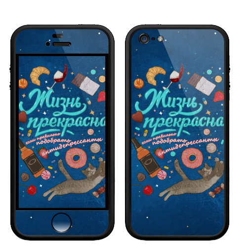 Наклейка на Телефон Apple Бампер на iPhone 5, 5S Жизнь - прекрасна, если правильно подобрать антидепрессанты #2,  купить в Москве – интернет-магазин Allskins, сладости, алкоголь, графика, сердце, надписи, кошка, котята, надписи_продажи