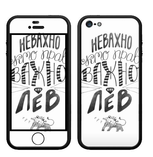 Наклейка на Телефон Apple Бампер на iPhone 5, 5S Неважно, кто прав. Важно, кто Лев,  купить в Москве – интернет-магазин Allskins, афоризмы, лев, знаки зодиака, цитаты, неважно кто прав важно кто лев, юмор, прикол