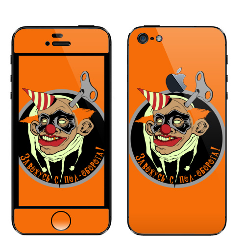 Наклейка на Телефон Apple iPhone 5 с яблоком Заводной клоун,  купить в Москве – интернет-магазин Allskins, заводной, цирк, апельсин, завод, заводные, шапито, колпак, колпачок, хэллоуин, надписи
