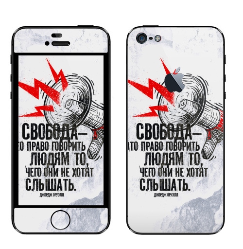 Наклейка на Телефон Apple iPhone 5 с яблоком Свобода — это право говорить людям то, чего они не хотят слышать,  купить в Москве – интернет-магазин Allskins, надписи, amnesty, рупор, мегафон, крик, цитаты, свобода
