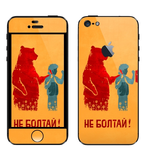 Наклейка на Телефон Apple iPhone 5 с яблоком НЕ БОЛТАЙ!,  купить в Москве – интернет-магазин Allskins, прикольные_надписи, прикол, надписи, плакат, медведь, персонажи, советский, крутые надписи