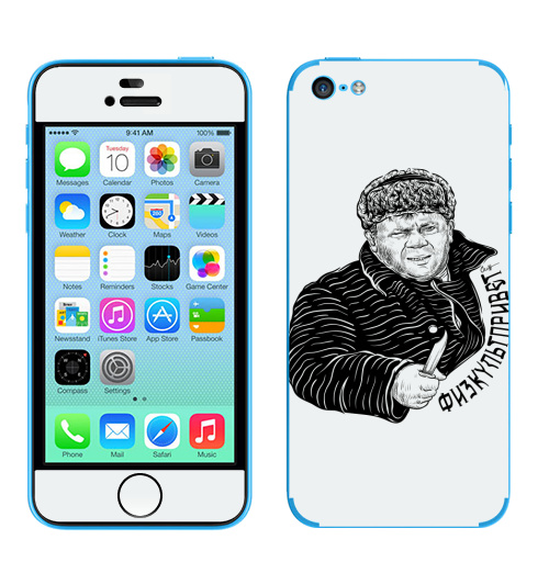Наклейка на Телефон Apple iPhone 5C ФИЗКУЛЬТПРИВЕТ,  купить в Москве – интернет-магазин Allskins, одноцветный, кино, физкультура, графика