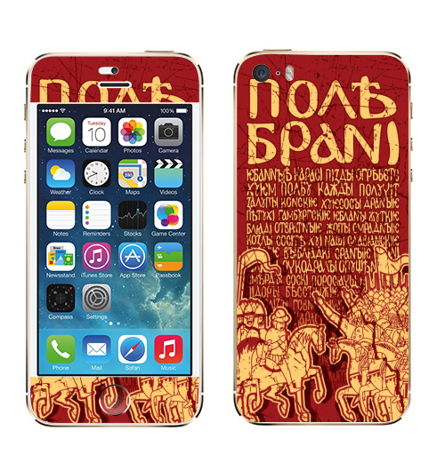 Наклейка на Телефон Apple iPhone 5S, 5SE ПОЛЕ БРАНИ двадцать-шестнадцать,  купить в Москве – интернет-магазин Allskins, крутые надписи, мужские, надписи, типографика, красный, военные, Россия, поле