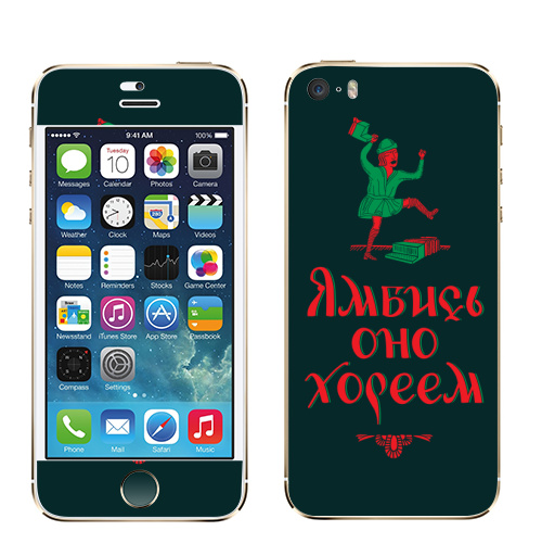 Наклейка на Телефон Apple iPhone 5S, 5SE Ямбись оно хореем,  купить в Москве – интернет-магазин Allskins, остроумно, ямб, хорей, лубок, надписи, мат, крутые надписи