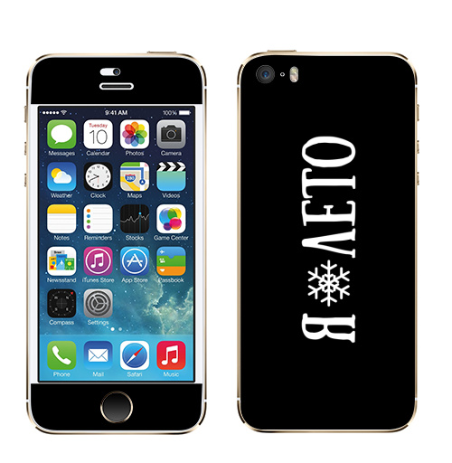 Наклейка на Телефон Apple iPhone 5S, 5SE Я (люблю) лето,  купить в Москве – интернет-магазин Allskins, черно-белое, новый год, снег, дизайн конкурс, зима, лето, любовь, я