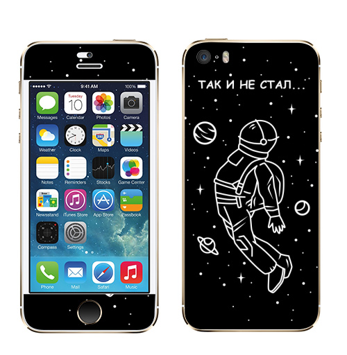 Наклейка на Телефон Apple iPhone 5S, 5SE Так и не стал...,  купить в Москве – интернет-магазин Allskins, сарказм, космос, космонавтика, космонавтики, вселенная, галактика, планетка, звезда, звездноенебо, звезднаяночь, жизнь, мечта, надежда, разочарование, юмор
