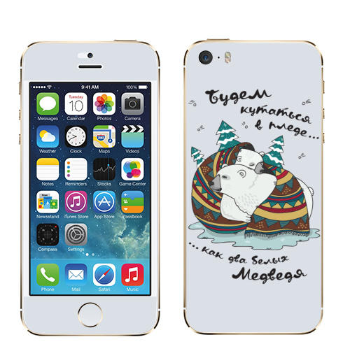 Наклейка на Телефон Apple iPhone 5S, 5SE будем кутаться,  купить в Москве – интернет-магазин Allskins, медведь, зима, плед, новый год