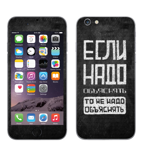 Наклейка на Телефон Apple iPhone 6, 6s Надо,  купить в Москве – интернет-магазин Allskins, черное и белое, прикол, надписи, черно-белое, крутые надписи
