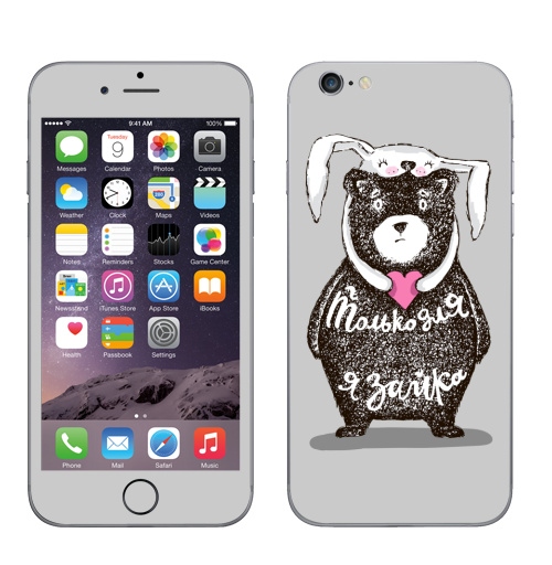 Наклейка на Телефон Apple iPhone 6, 6s Только для тебя,  купить в Москве – интернет-магазин Allskins, крутые животные, любовь, заяц, забавный, медведь, животные, надписи, сердце, серый, влюблённым, милые животные
