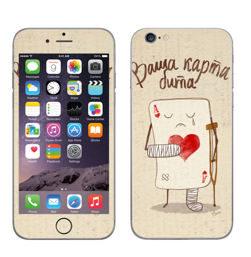Наклейка на Телефон Apple iPhone 6, 6s Ваша карта бита,  купить в Москве – интернет-магазин Allskins, детские, больно, перелом, гипс, туз, костыль, хулиган, слеза, карты, гики