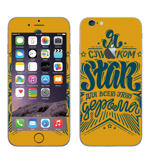Наклейка на Телефон Apple iPhone 6 с яблоком Я слишком стар, для всего этого дерьма,  купить в Москве – интернет-магазин Allskins, прикол, звезда, татуировки, надписи, типографика, крутые надписи
