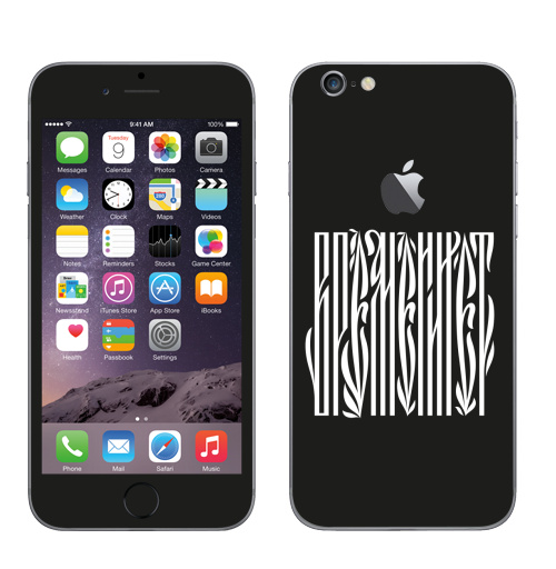 Наклейка на Телефон Apple iPhone 6 с яблоком Времени нет,  купить в Москве – интернет-магазин Allskins, надписи, временинет, я, черный, вязь, графика, черно-белое