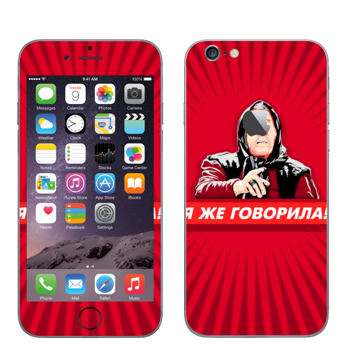 Наклейка на Телефон Apple iPhone 6 с яблоком Я же говорила Ванга,  купить в Москве – интернет-магазин Allskins, афоризмы, Ванга, предсказание, жена, 8 марта, женщинакошка, я же говорила, прикол, прикольные_фразы, прикольные_надписи, сарказм, поп-арт