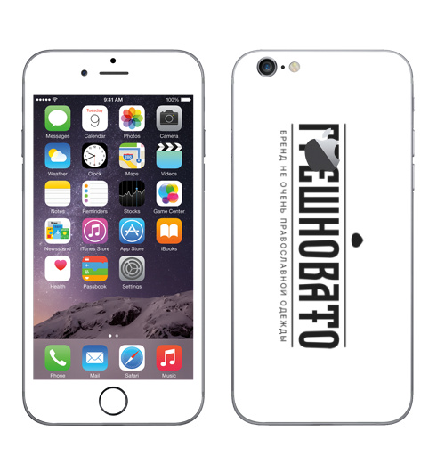 Наклейка на Телефон Apple iPhone 6 с яблоком ГРЕШНОВАТО,  купить в Москве – интернет-магазин Allskins, грех, сарказм, грешновато, прикол, остроумно, святое, крутые надписи, надписи