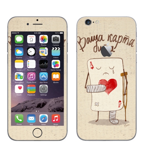 Наклейка на Телефон Apple iPhone 6 с яблоком Ваша карта бита,  купить в Москве – интернет-магазин Allskins, детские, больно, перелом, гипс, туз, костыль, хулиган, слеза, карты, гики