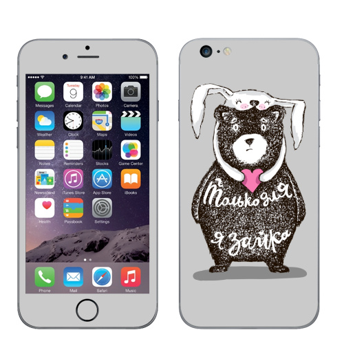 Наклейка на Телефон Apple iPhone 6 plus Только для тебя,  купить в Москве – интернет-магазин Allskins, крутые животные, любовь, заяц, забавный, медведь, животные, надписи, сердце, серый, влюблённым, милые животные