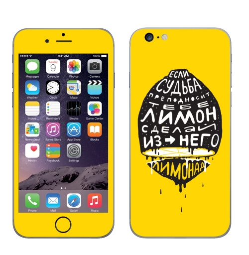 Наклейка на Телефон Apple iPhone 6 plus Делай лимонад,  купить в Москве – интернет-магазин Allskins, надписи, типографика, черно-белое, форма, судьба, Делай, лимонад, лимон, цитаты, позитив